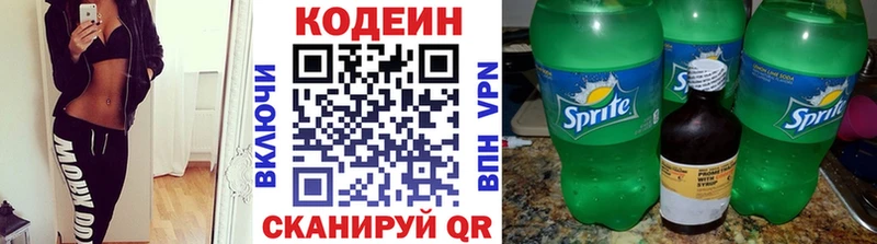 купить наркотик  Армавир  Кодеин Purple Drank 